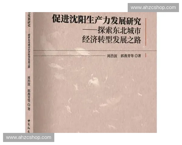 体育治理创新路径探索与发展对策研究：促进公平与可持续发展的综合方案